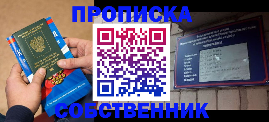 миграционный учет в Аксае