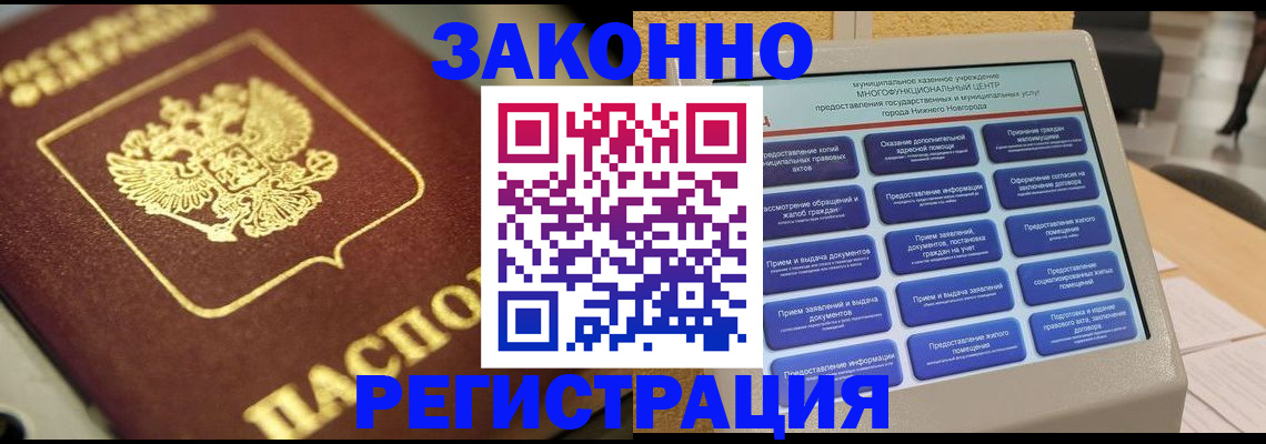 временная регистрация 2025 в Аксае